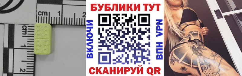 ЭКСТАЗИ 99%  Чита 