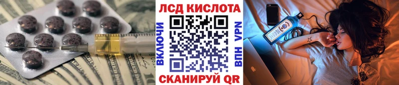 ЛСД экстази кислота  купить наркотик  darknet клад  Чита 