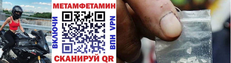 МЕТАМФЕТАМИН Methamphetamine  Чита 